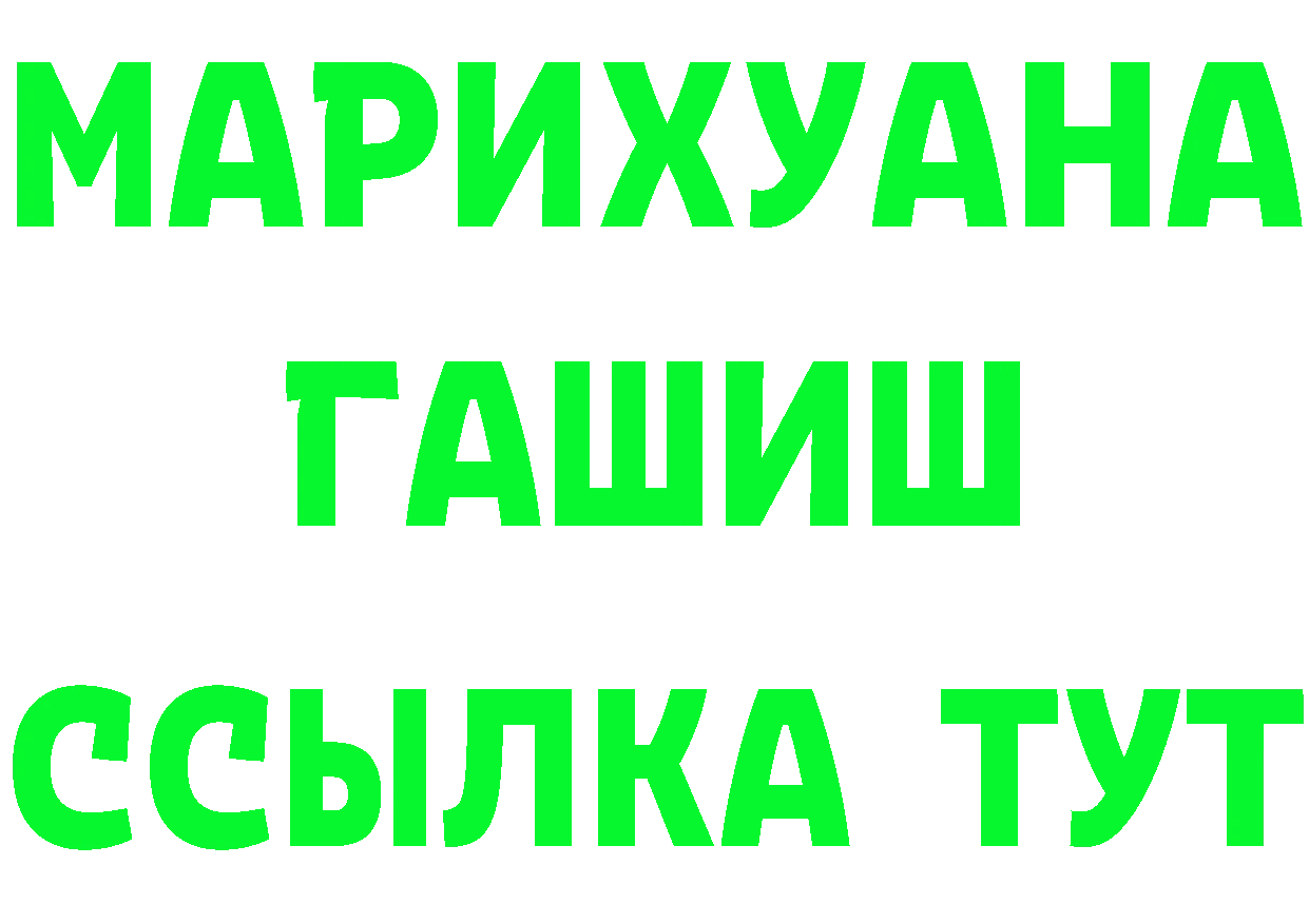 Бутират буратино маркетплейс сайты даркнета гидра Корсаков