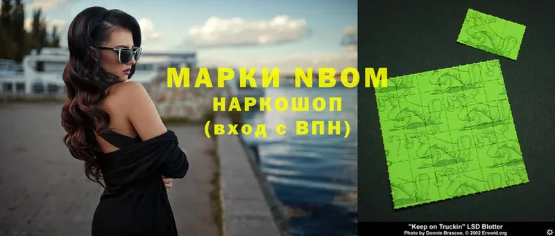 Наркотические марки 1,8мг  Корсаков 